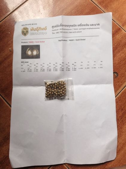 เม็ดประคำทอง9 k ทังหมด95เม็ดหนัก9.15กรัม  แบงเม็ดได้เม็ดละ100 จัดส่ง50บาท