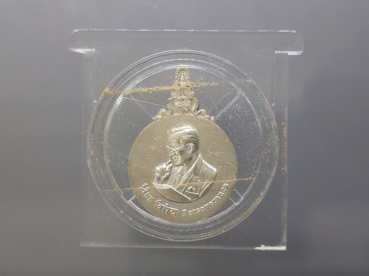 เหรียญพระมหาชนก เนื้อเงิน พิมพ์เล็ก พ.ศ.2542 พร้อมหนังสือพระราชนิพนธ์ กล่องเดิม อุปกรณ์ครบ ของสะสมสภาพสวย รูปที่ 5