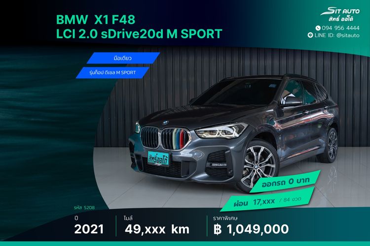 รถ BMW X1 2.0 sDrive20d M Sport สี เทา