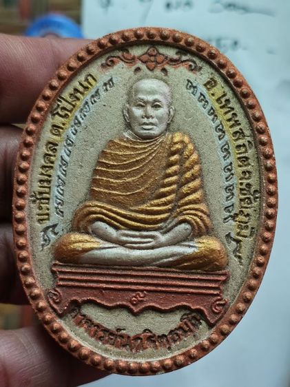 พระผงทายาท หลวงพ่อนก วัดเขาบังเหย ชัยภูมิ  A230669