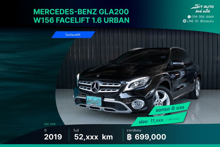 รถ Mercedes-Benz GLA-Class GLA200 สี ดำ