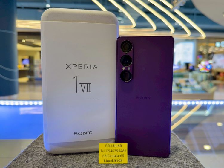 Sony Xperia 1 VII 256GB ประกันศูนย์ไทย2เดือนกว่า ครบกล่อง สภาพสวยมาก