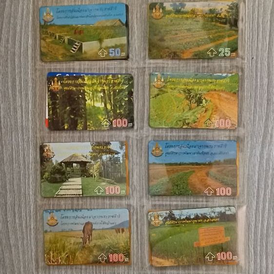 บัตรโทรศัพท์สะสม รูปที่ 12