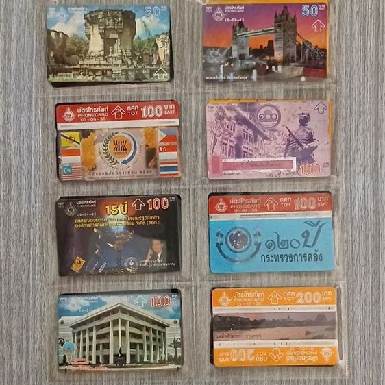 บัตรโทรศัพท์สะสม รูปที่ 4