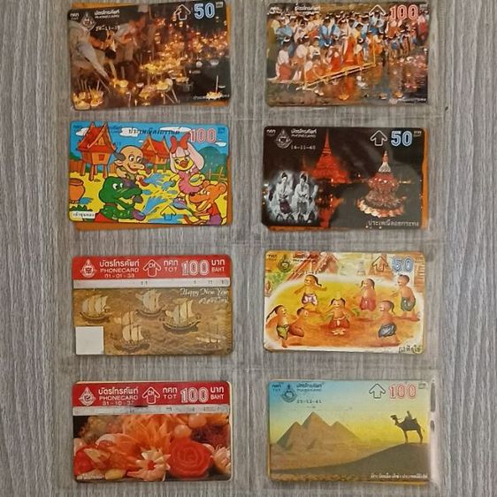 บัตรโทรศัพท์สะสม รูปที่ 14