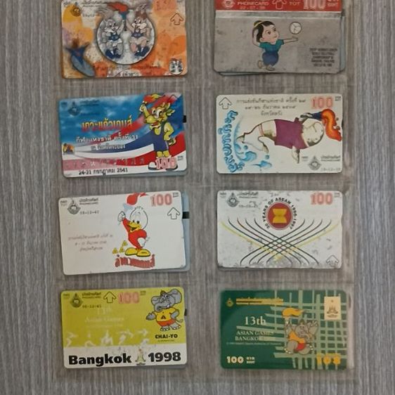 บัตรโทรศัพท์สะสม รูปที่ 16