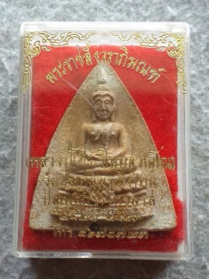 พระกลีบบัวใหญ่ หลวงปู่โต๊ะ พร้อมกล่องเดิมๆ ครับ