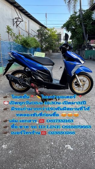 2016 HONDA Click 125i เครื่องดีมากสีสวยมาก ต้องมาดูของจริงมีสถานที่ให้ทดลองขับขี่ก่อนซื้อ