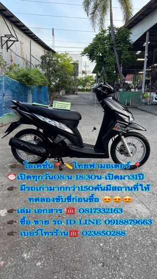 2007 HONDA Click 110 คาร์บูออโต้สตาร์ทมือ เครื่องดีสีสวยต้องมาดูของจริงมีสถานที่ให้ทดลองขับขี่ก่อนซื้อ