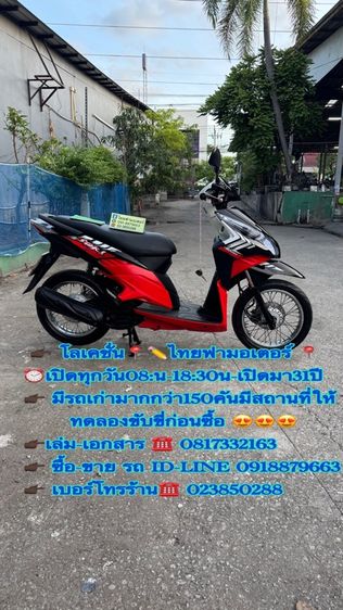 2011 HONDA Click 110i หัวฉีดออโต้สตาร์ทมือ เครื่องดีมาก สีสวยมาก ต้องมาดูของจริง 