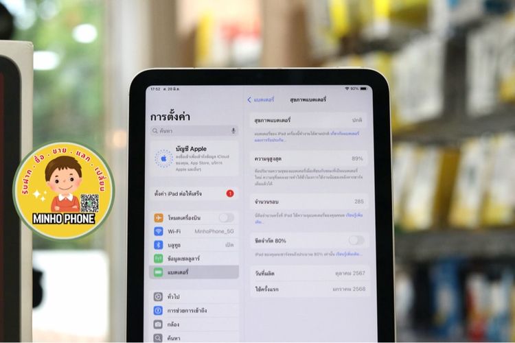 📱IPad mini 7 128GB WiFi  Cellular สีทอง ครบกล่อง รูปที่ 4