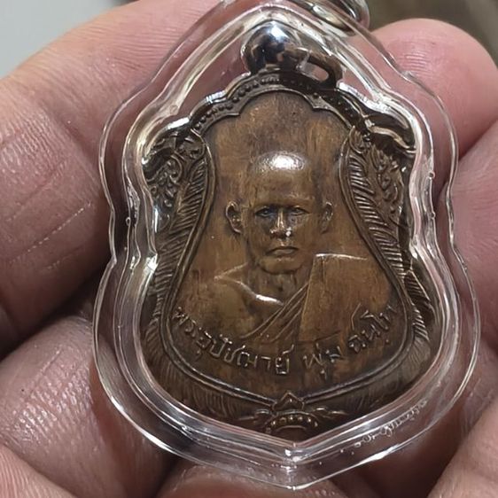 เหรียญพระอุปัชฌาย์ พุ่ม ฉันโท วัดป่าคูรุ่น 2 ปี 2500 นิยมหน้าใหญ่หน้าหนุ่ม..พระเครื่องเมืองสุราษฎร์พระเครื่องแดนใต้