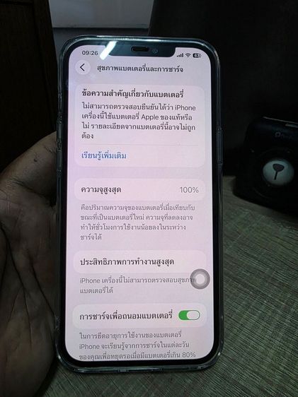 IPHONE 12 PROMAX 256 GB รูปที่ 3
