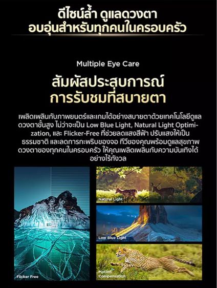 ทีวีรุ่น TCL ขนาด 75 นิ้ว  4K UHD รูปที่ 3