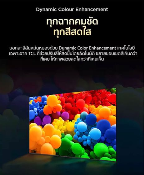 ทีวีรุ่น TCL ขนาด 75 นิ้ว  4K UHD รูปที่ 8