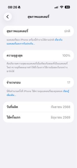 iPhone Air  รูปที่ 9