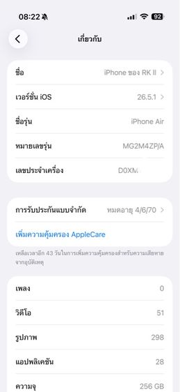 iPhone Air  รูปที่ 8