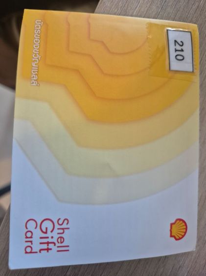 บัตรเติมน้ำมัน Shell มูลค่า 5,000 บาท ขาย 4,700 บาท ใช้ได้ทั้งเบนซินและดีเซล