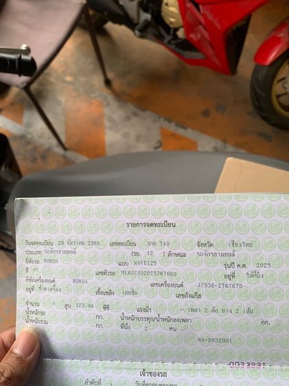 New Wave 125i ธค2025 รูปที่ 12