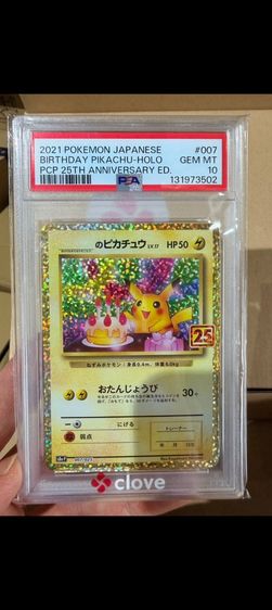 PSA10 pokemon