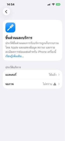 ไอโฟน 13 128 ชมพู รูปที่ 6