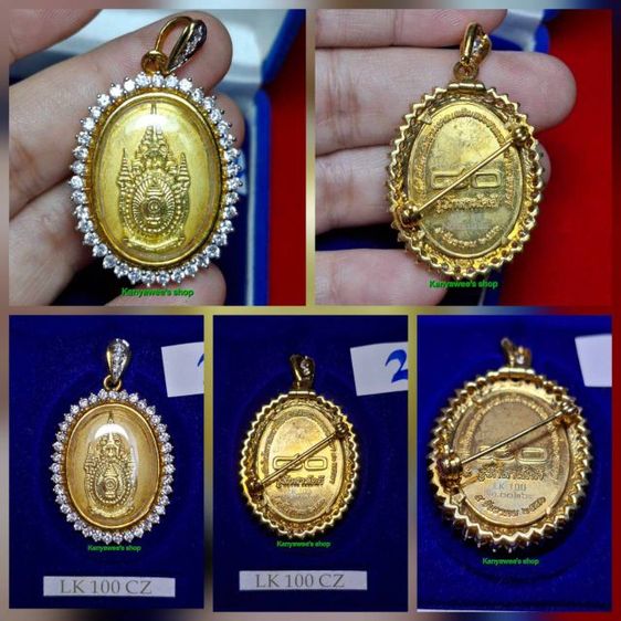 เข็มกลัด เข็มที่ระลึกต้าสัญลักษณ์เฉลิมพระเกียรติพระบาทสมเด็จพระปรมินทรมหาภูมิพลอดุลยเดช รุ่น รู้รักสามัคคี ปี 2550 รูปที่ 2