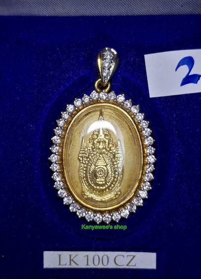 เข็มกลัด เข็มที่ระลึกต้าสัญลักษณ์เฉลิมพระเกียรติพระบาทสมเด็จพระปรมินทรมหาภูมิพลอดุลยเดช รุ่น รู้รักสามัคคี ปี 2550 รูปที่ 5