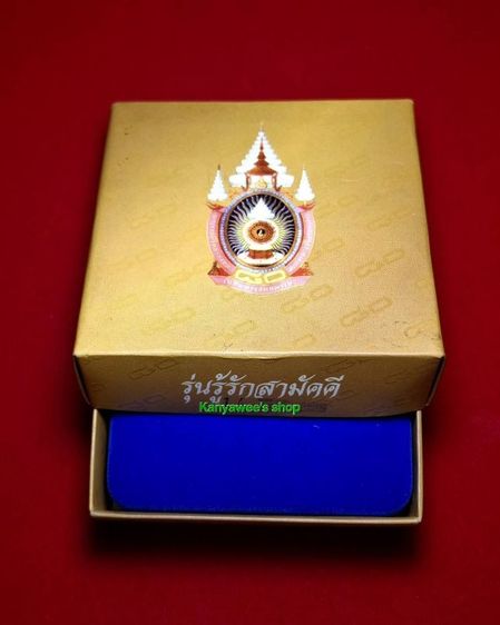 เข็มกลัด เข็มที่ระลึกต้าสัญลักษณ์เฉลิมพระเกียรติพระบาทสมเด็จพระปรมินทรมหาภูมิพลอดุลยเดช รุ่น รู้รักสามัคคี ปี 2550 รูปที่ 11