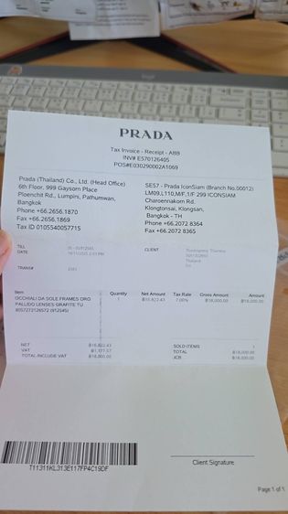 Prada แว่นตากันแดด แบรนด์เนม