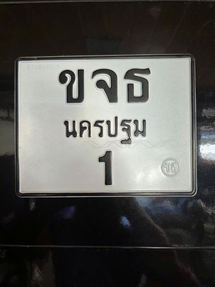 ป้าย​ทะเบียน​รถจักร​ยานยนต์​