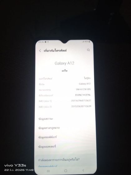 samsung a12 รามอินทรา 109