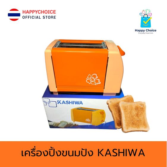 เครื่องปิ้งขนมปัง KASHIWA แบบ 2 ช่อง รุ่น YT-2001 (สีส้ม)