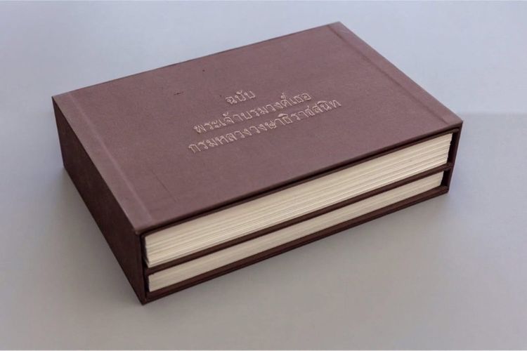 หนังสือทรงคุณค่า รูปที่ 3