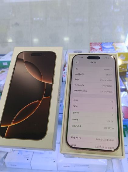 i16 pro 128