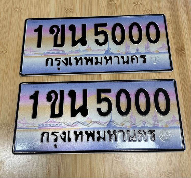ป้ายประมูล 5000