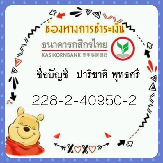 หลวงพ่อทบ วัดชนแดน รูปที่ 4