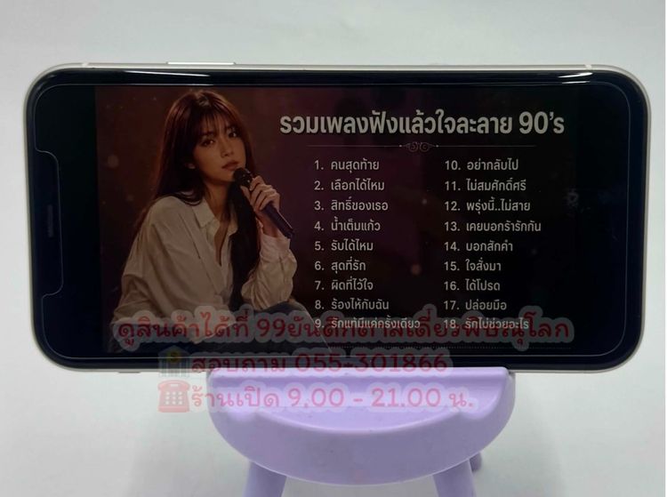 E-4587ไอโฟน 11 64GB  เครื่องสวย เบต้าแบต84 เปอร์เซ็นต์ รูปที่ 6