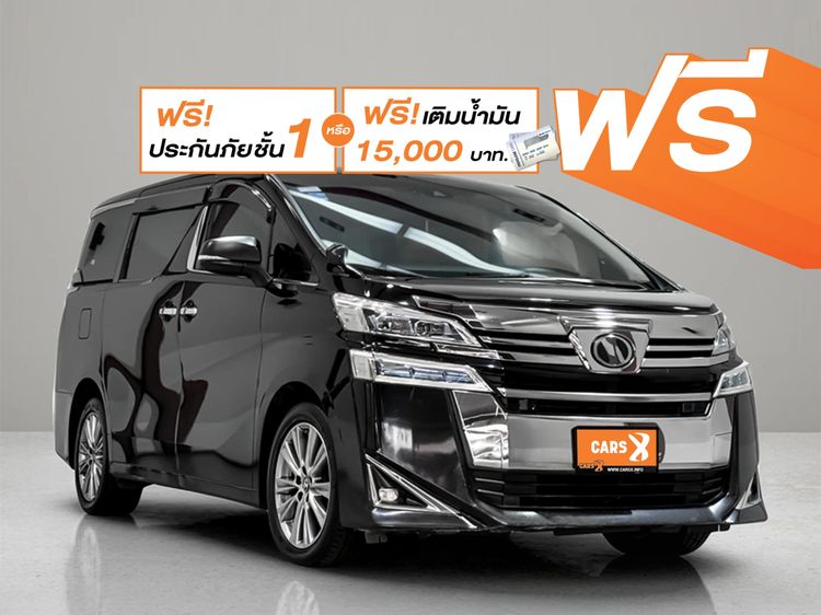 รถ Toyota Vellfire 2.5 Z G Edition สี ดำ