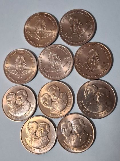 เหรียญไทย เหรียญ 20บาทการรถไฟ ไม่ผ่านการใข้งาน