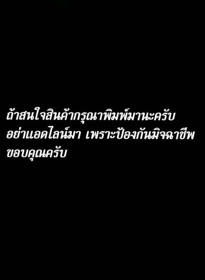 พระนางพญาผสมผงเก่า อ ถนอม รูปที่ 5