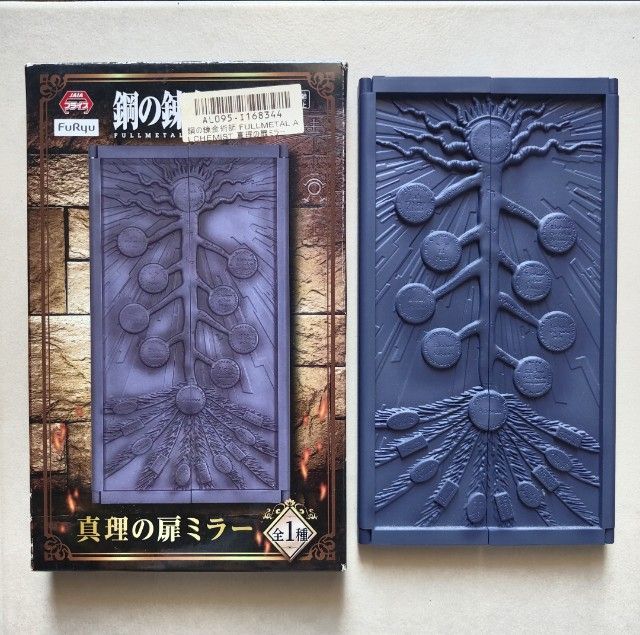 FuRyu Fullmetal Alchemist: Brotherhood Gate of Truth Mirror