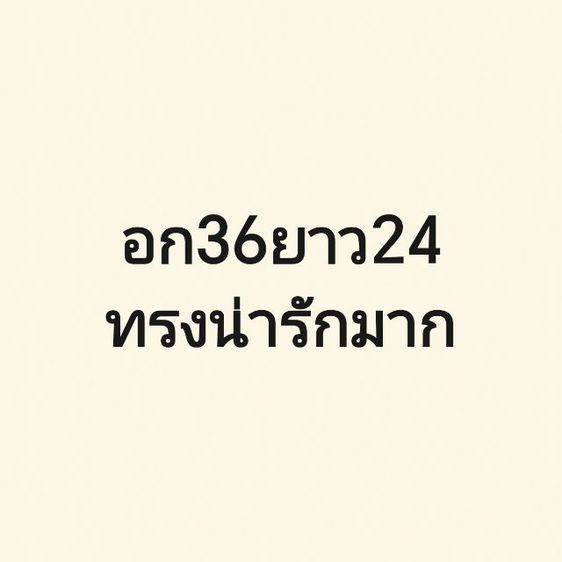 เสื้อผ้ามือสอง รูปที่ 3