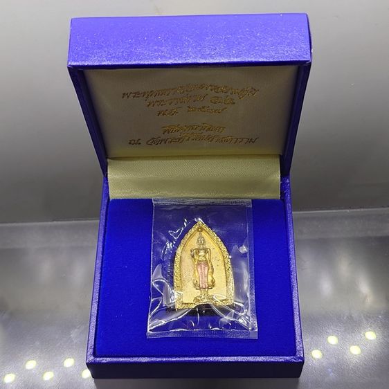 พระพุทธกาญจนพรสยามภูมิ พระราชทาน วปอ. เนื้อเงินสามกษัตริย์ พิธีพุทธาภิเษก ณ วัดพระศรีรัตนศาสดาราม พ.ศ.2539 พร้อมกล่องเดิม