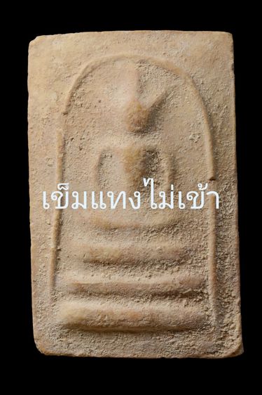 อกครุฑ บางขุนพรหม