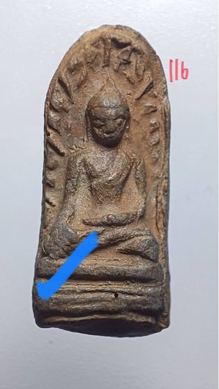พระรอดชุดที่ 1 รูปที่ 3