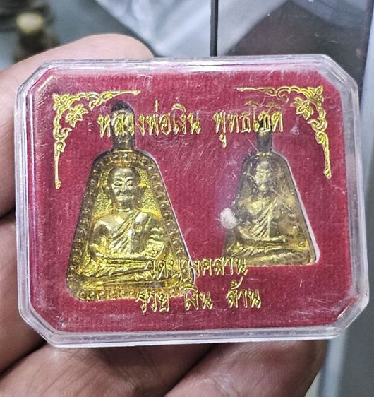 ชุดเหรียญจอบใหญ่-เล็ก หลวงพ่อเงิน บางคลาน เนื้อทองระฆัง รุ่นรวยเงินล้าน ออกวัดบางคลาน ปี 2542 สวยเดิมออกวัดไม่ผ่านการใช้ครับ