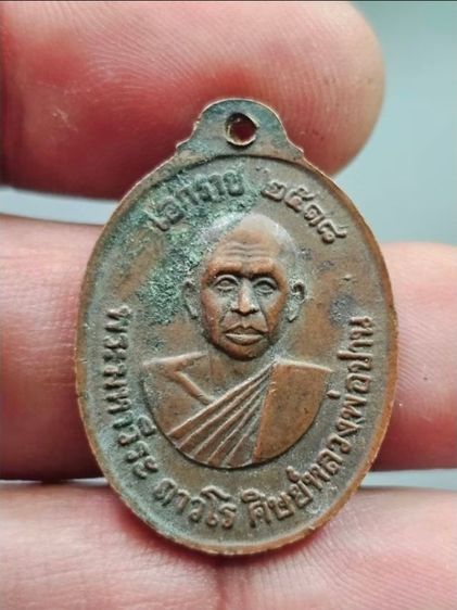 เหรียญ 100 ปีเกิด หลวงพ่อปาน หลัง หลวงพ่อฤาษีลิงดำ วัดท่าซุง อุทัยธานี ปี2518  A250669