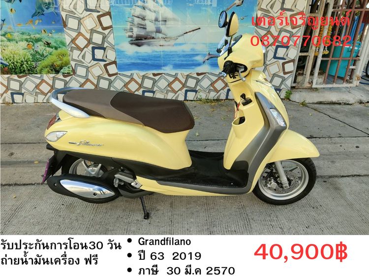 🛵ยังไงก็ขาย Grand filano ปี 63 เครื่องดี สีสวย สตาร์ทมือ ระบบHybrid เล่มชุดโอนครบ+เปลี่ยนถ่ายน้ำมันเครื่องฟรี ส่งฟรี 30 กม.