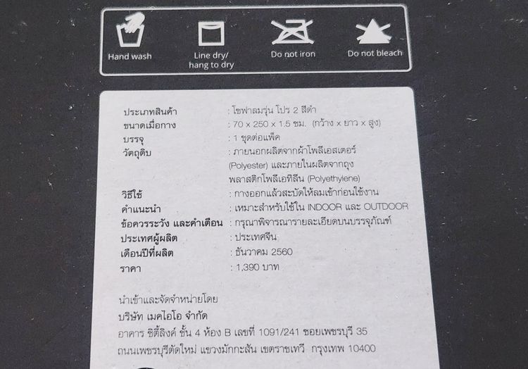 โซฟาลม รูปที่ 5