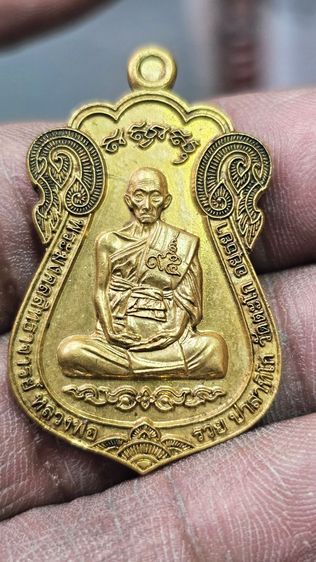 เหรียญหลวงพ่อรวยไตรมาสปี2559
